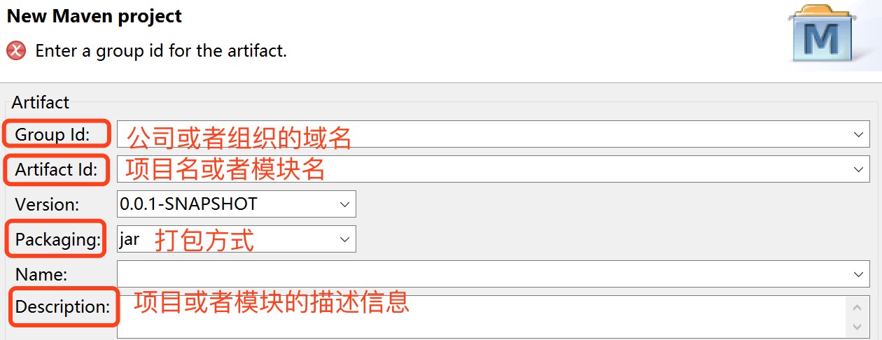 1. 创建maven工程需要填写的信息